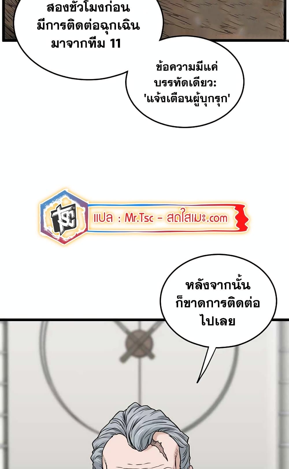 Murim Login page 18