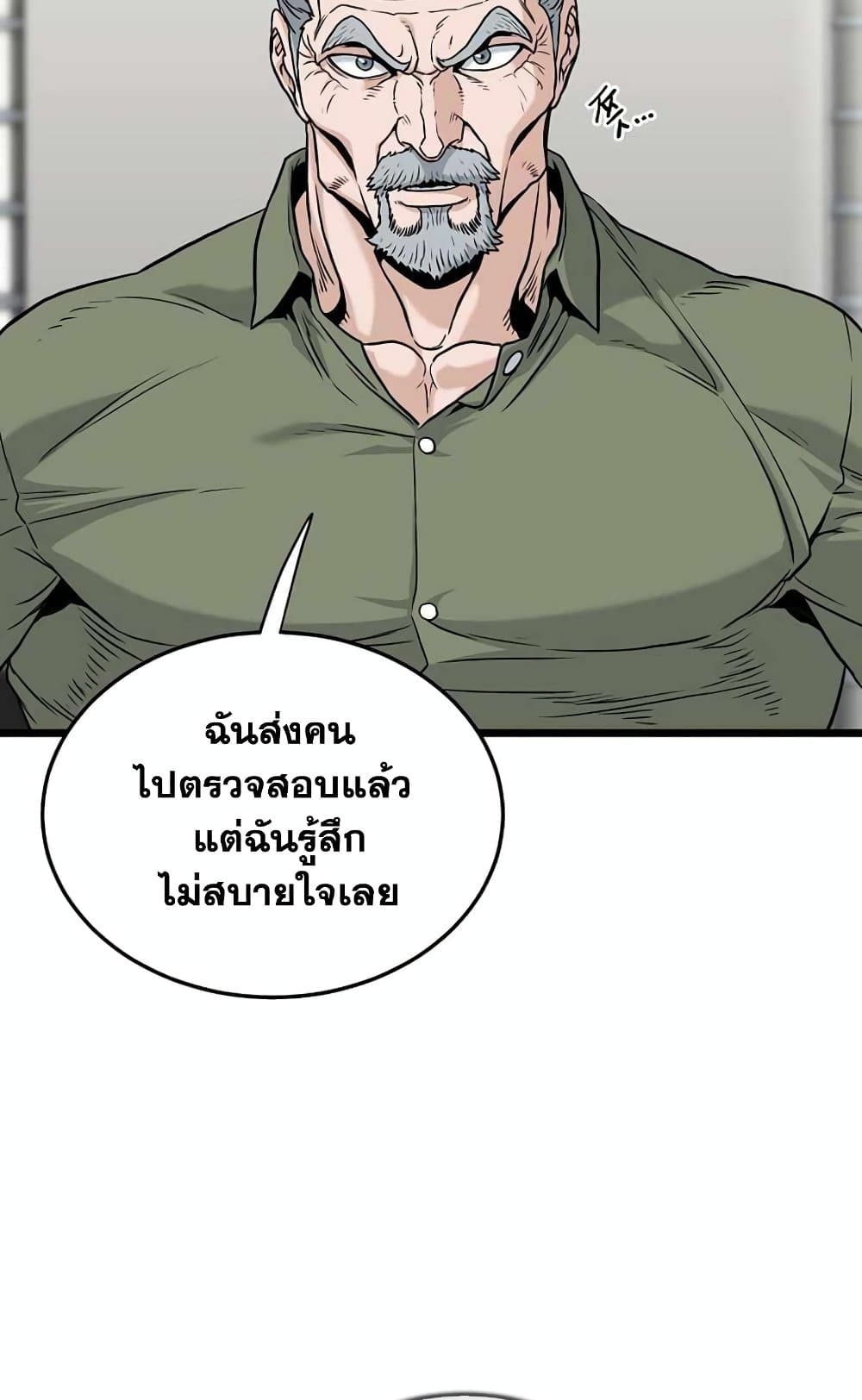 Murim Login page 19
