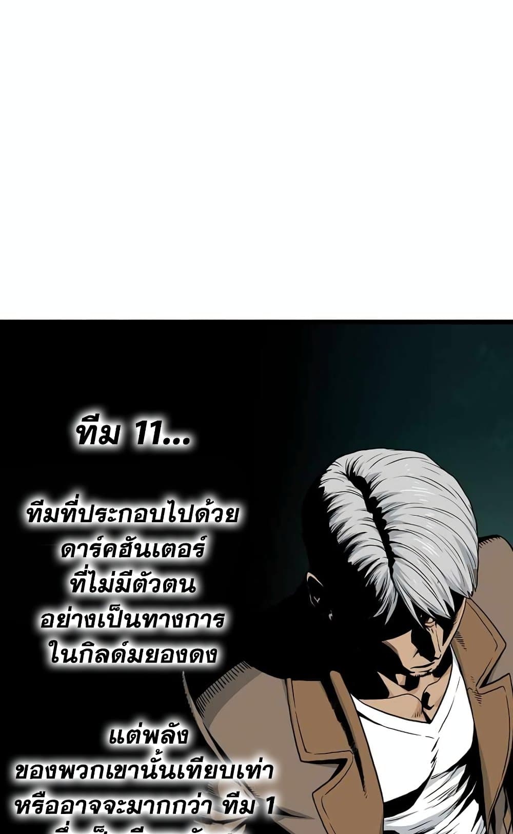 Murim Login page 21