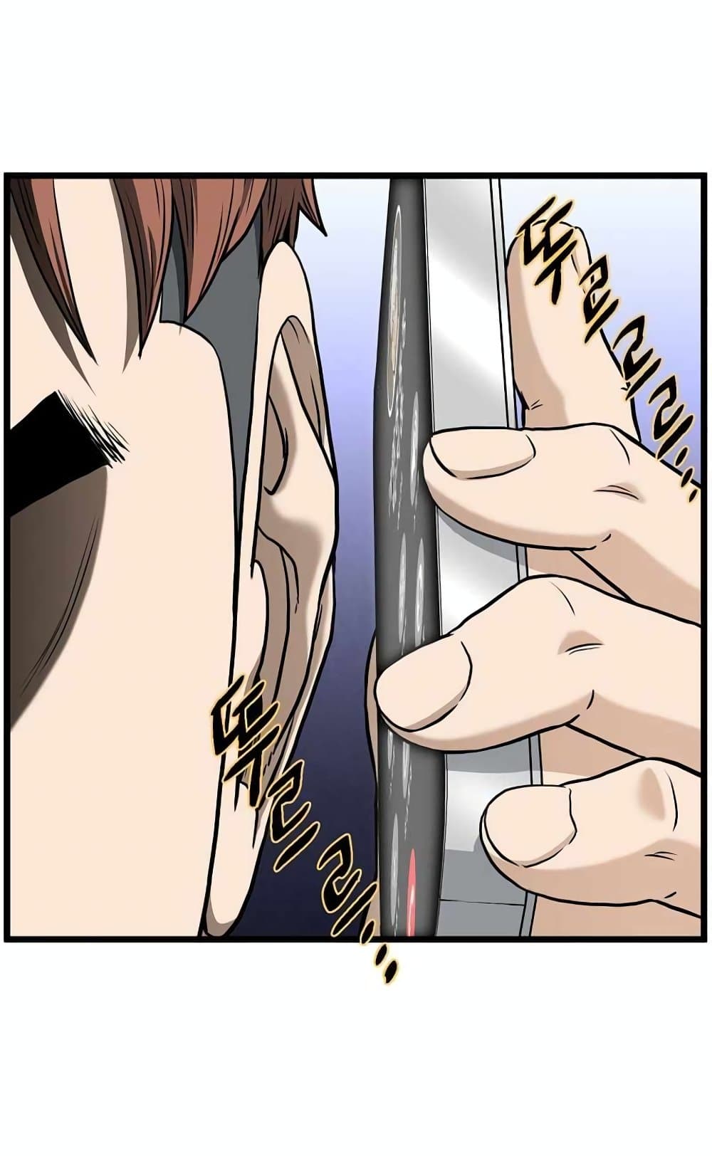 Murim Login page 28