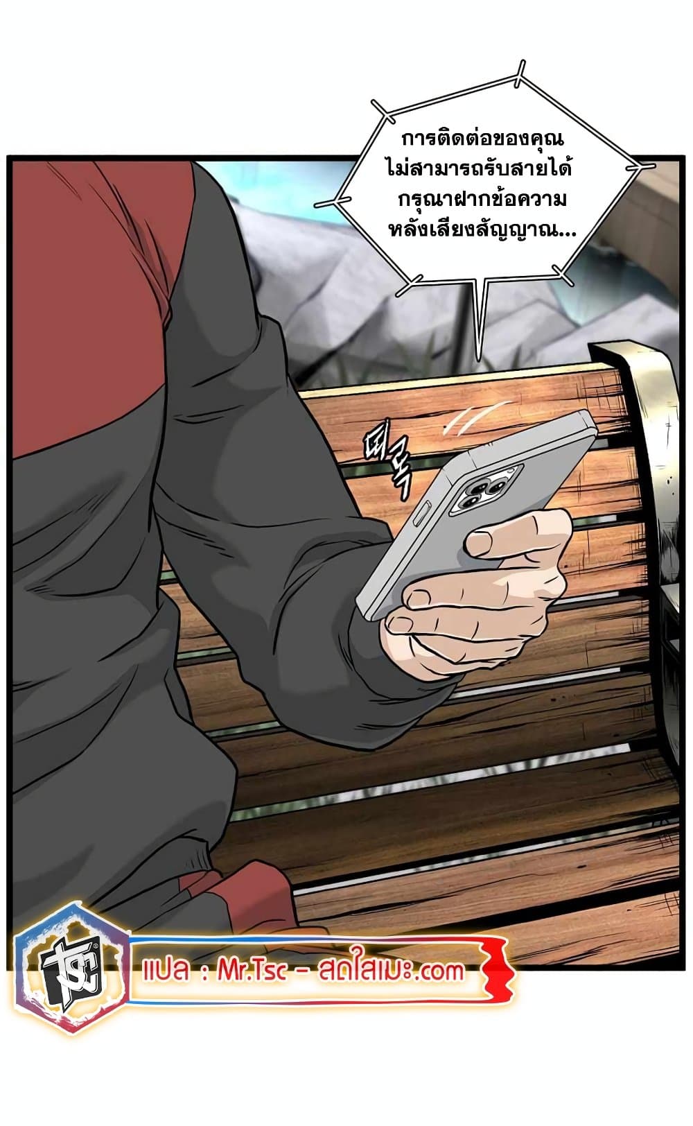 Murim Login page 32