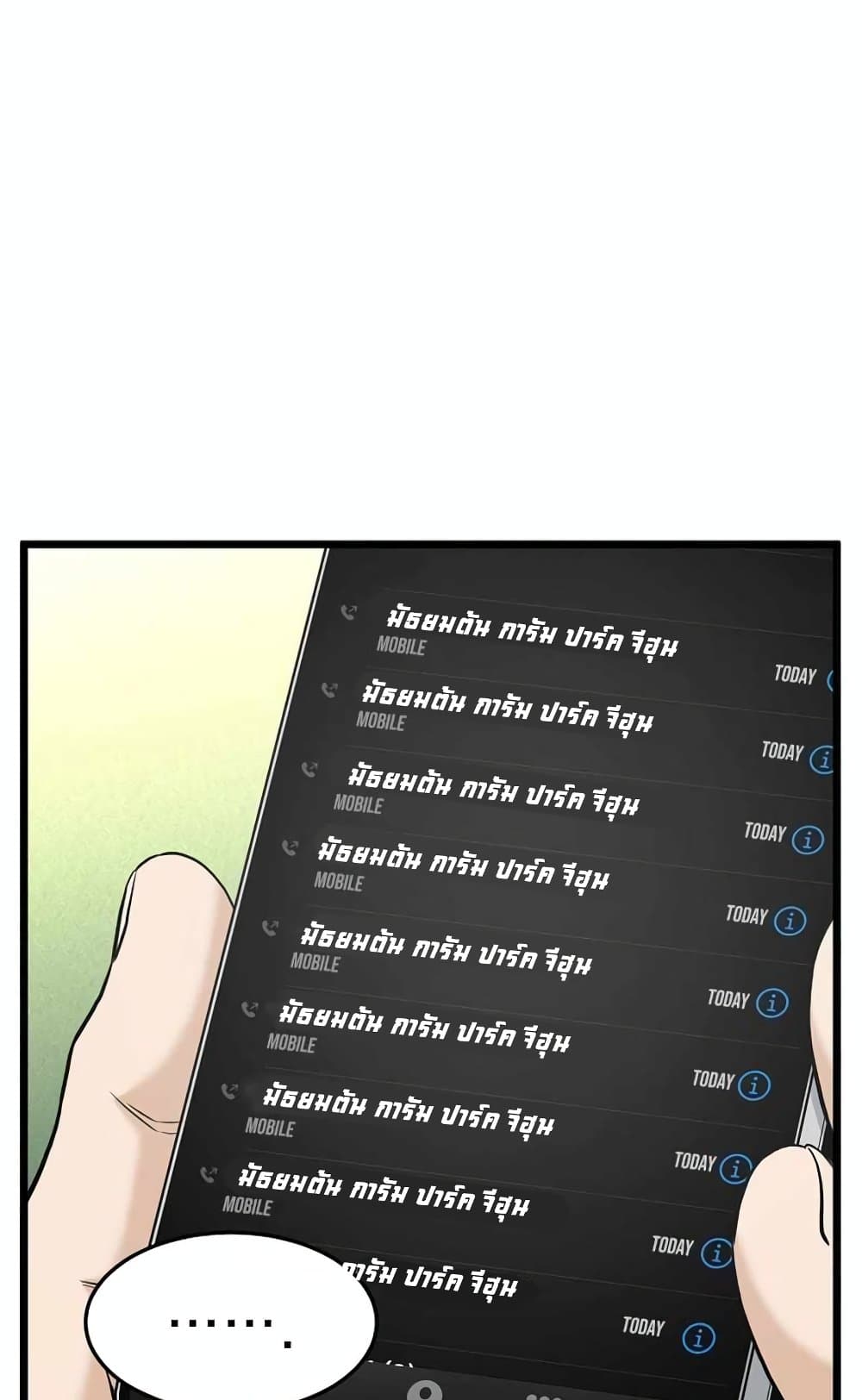 Murim Login page 33
