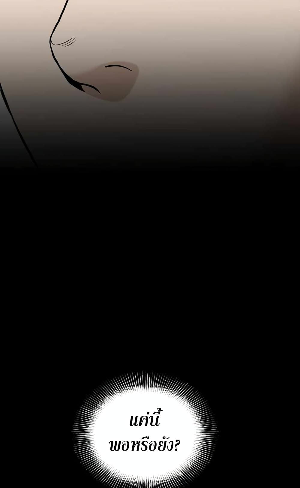 Murim Login page 35