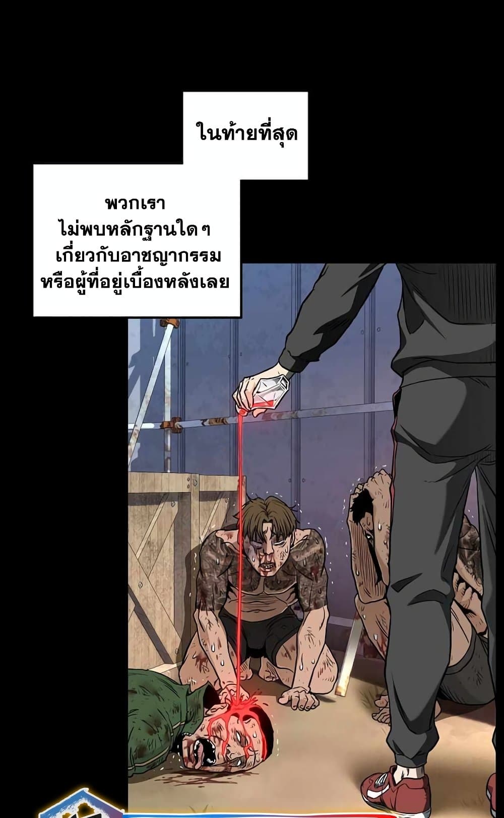 Murim Login page 39