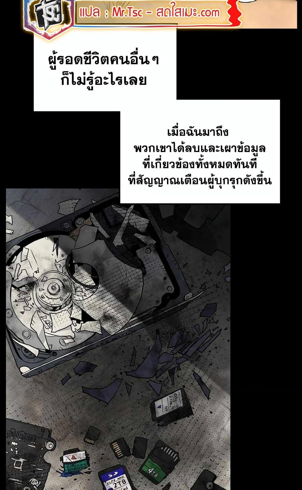 Murim Login page 40