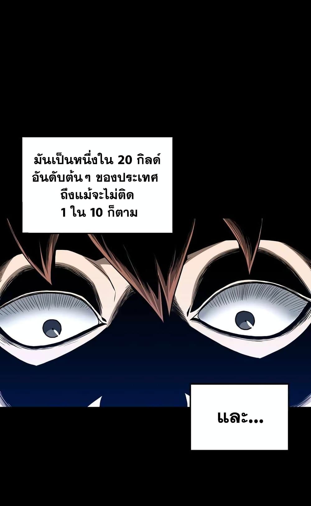 Murim Login page 43