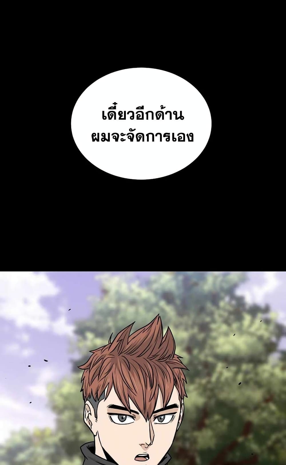 Murim Login page 44