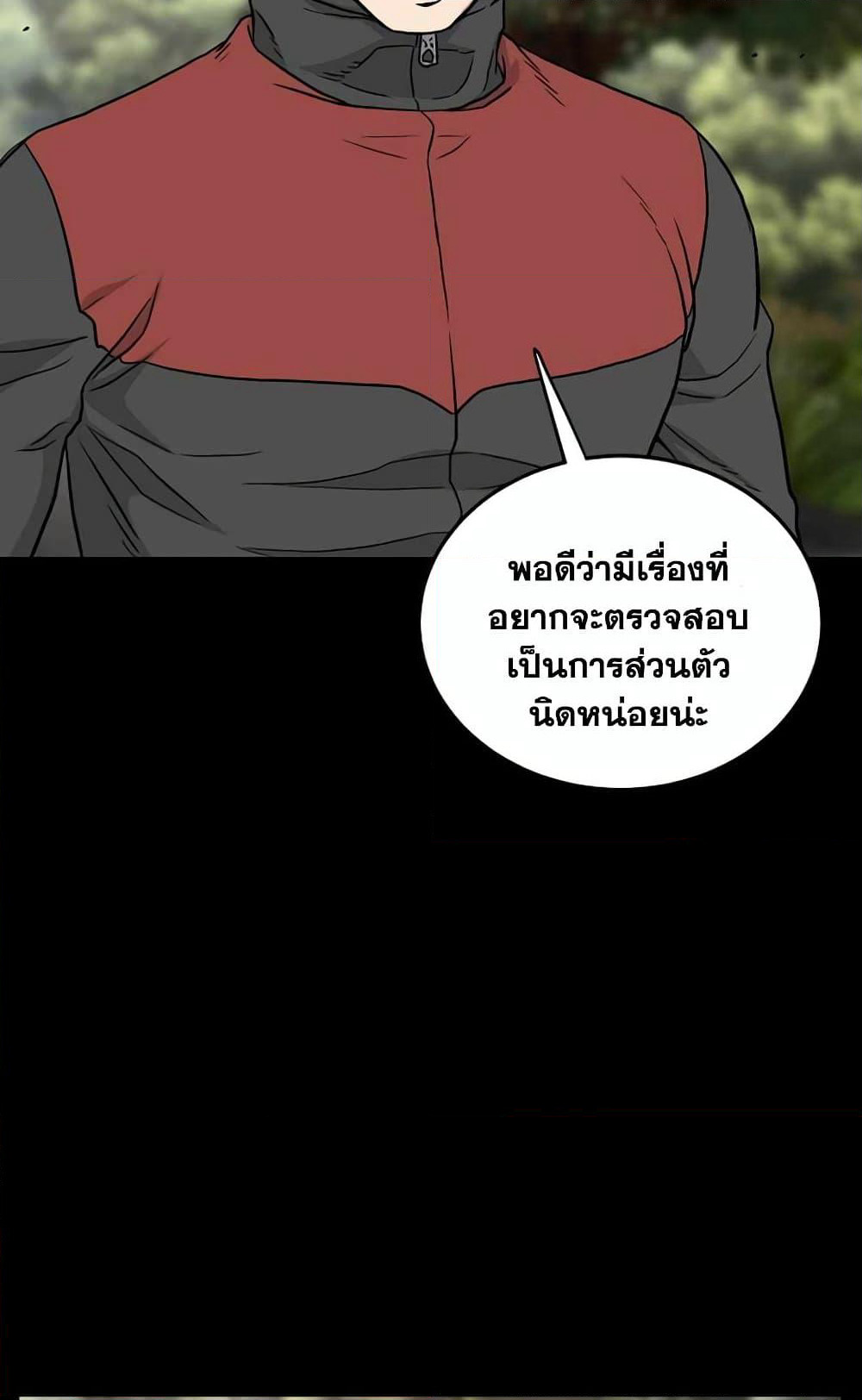 Murim Login page 45
