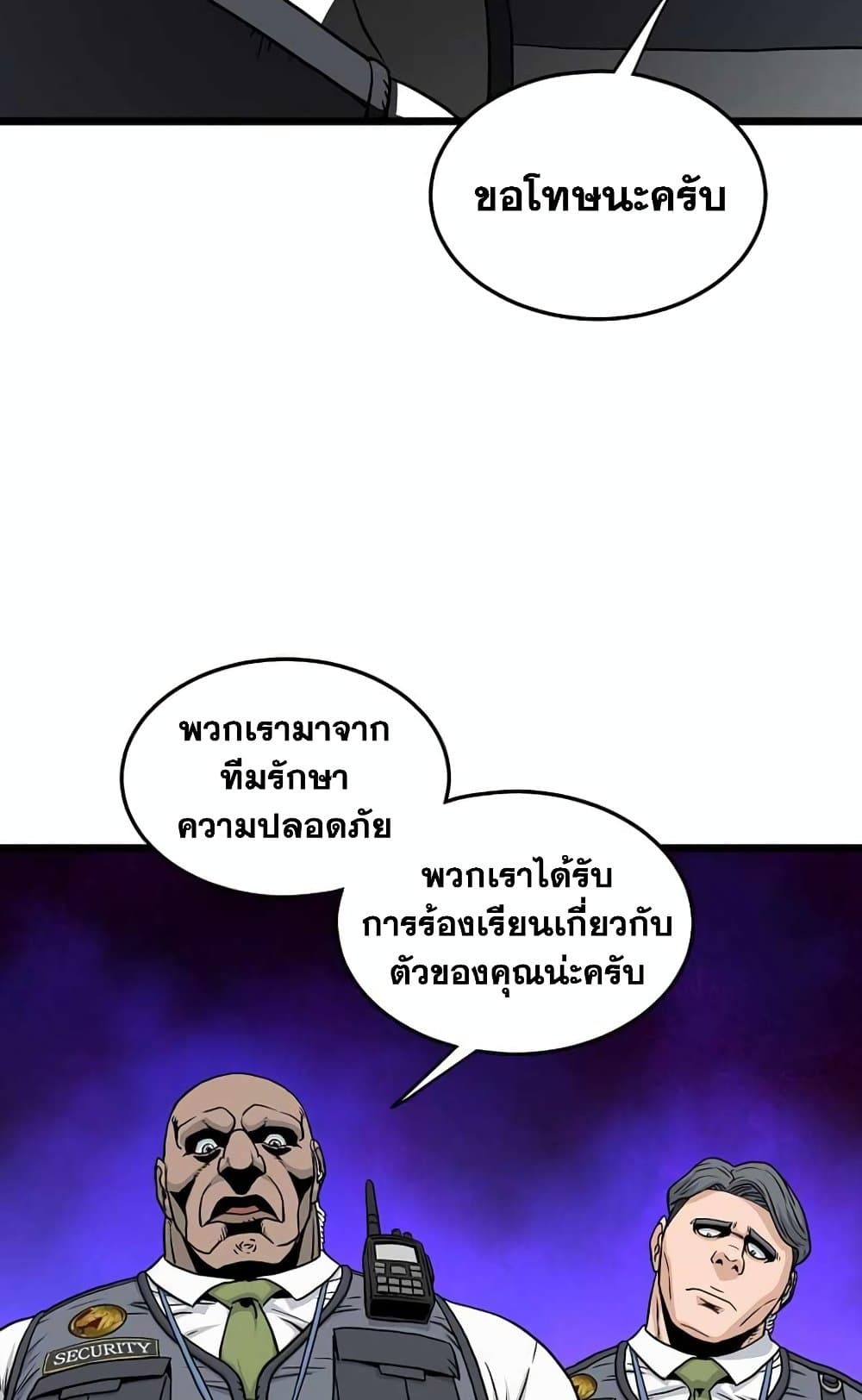 Murim Login page 54