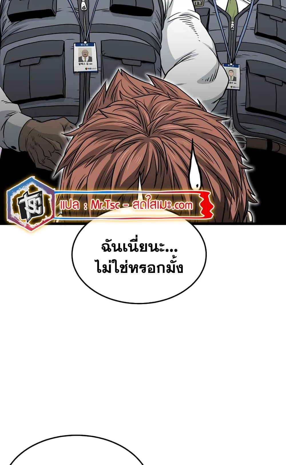 Murim Login page 55
