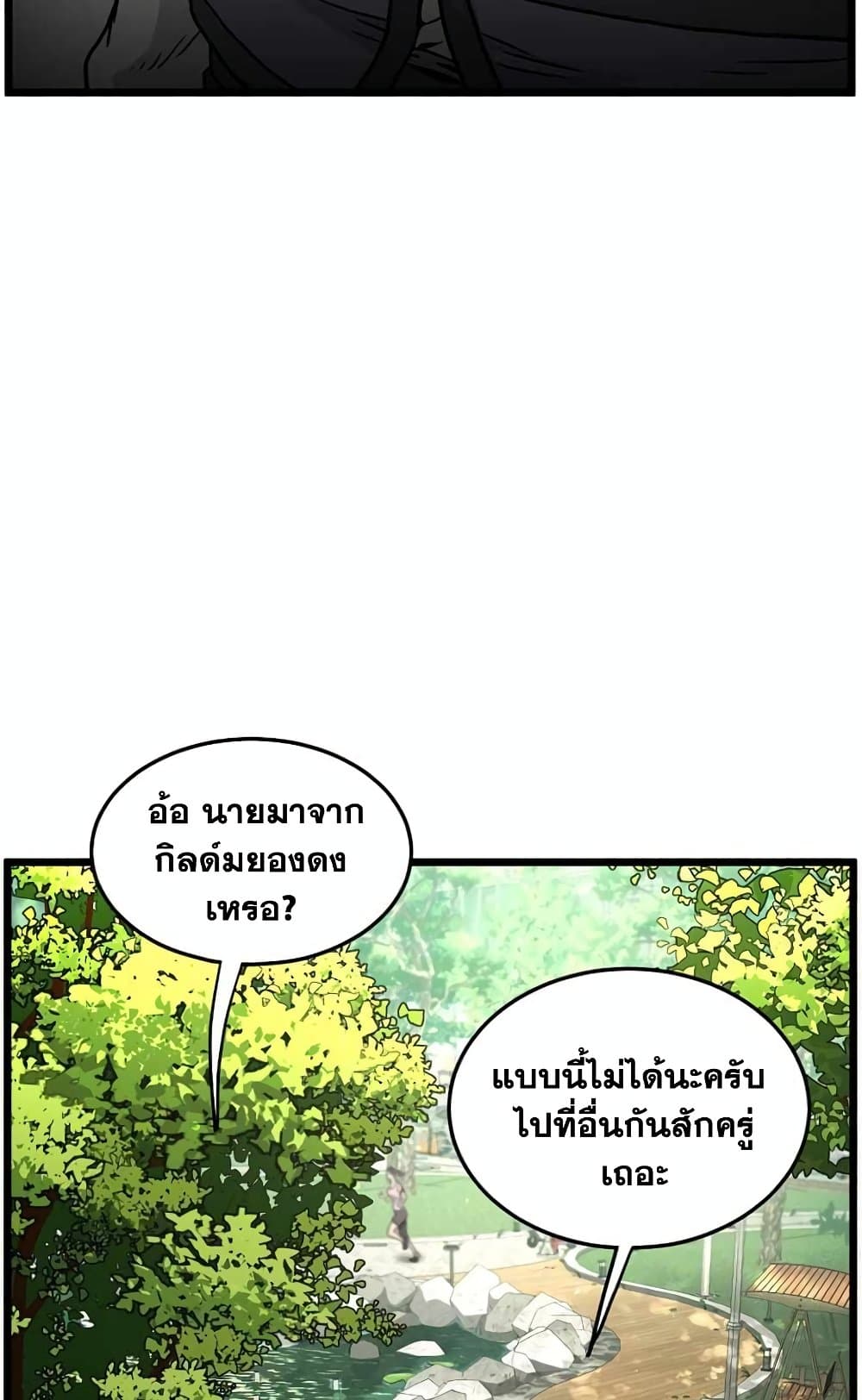 Murim Login page 59