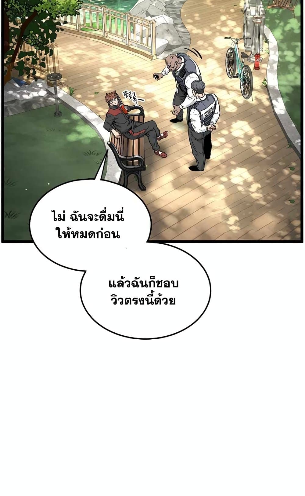 Murim Login page 60