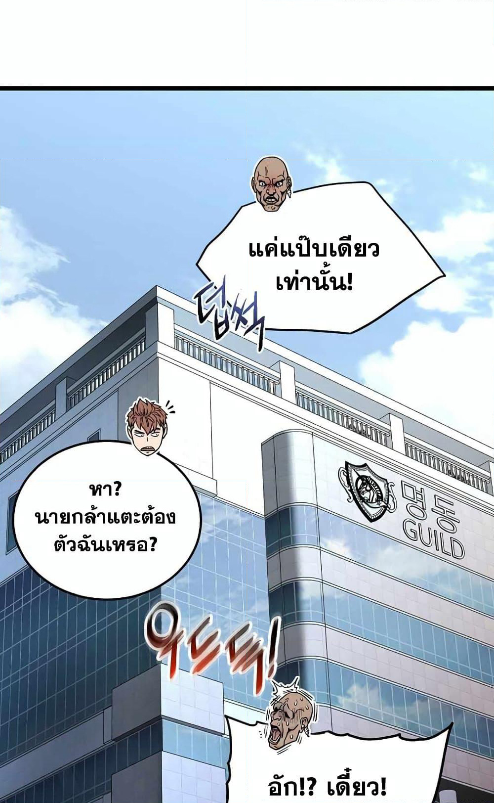 Murim Login page 61