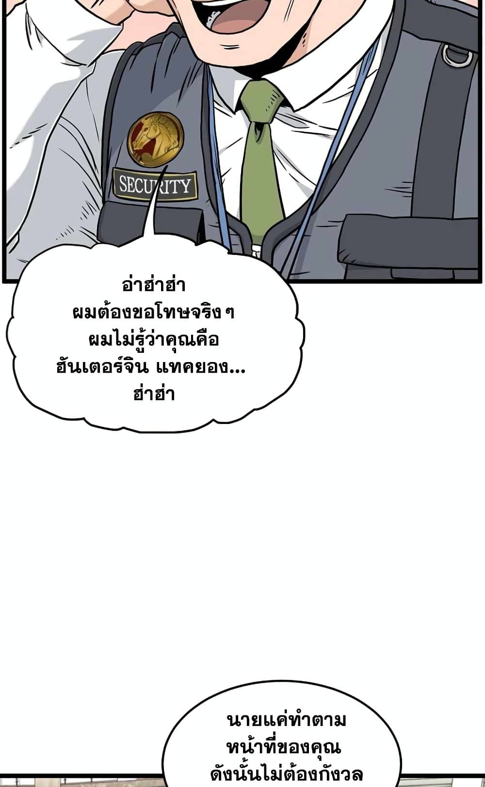 Murim Login page 64