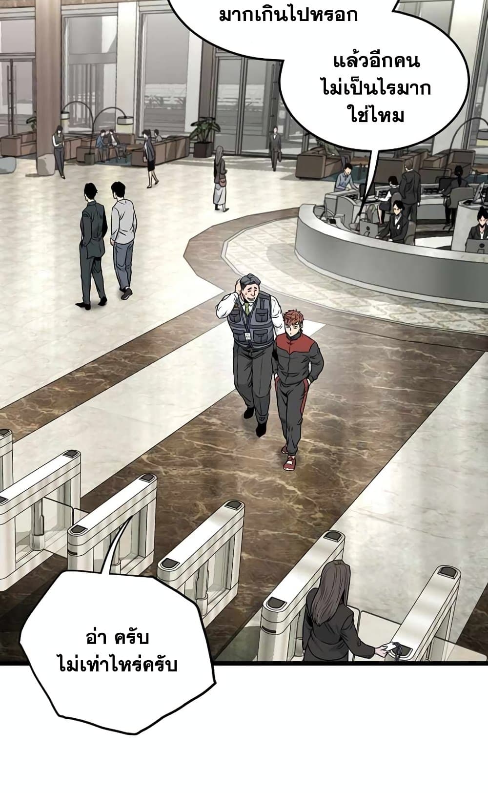 Murim Login page 65