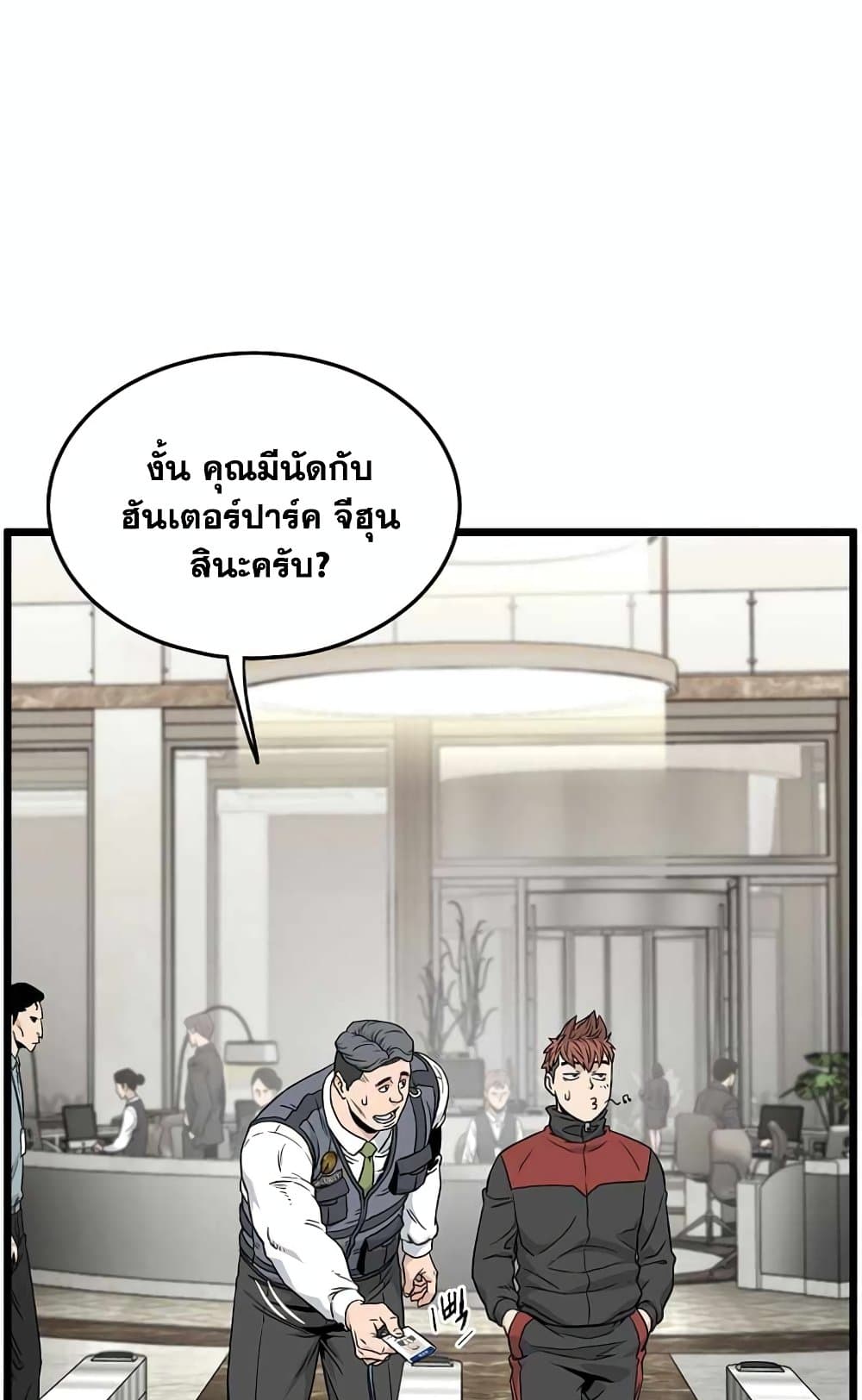 Murim Login page 66