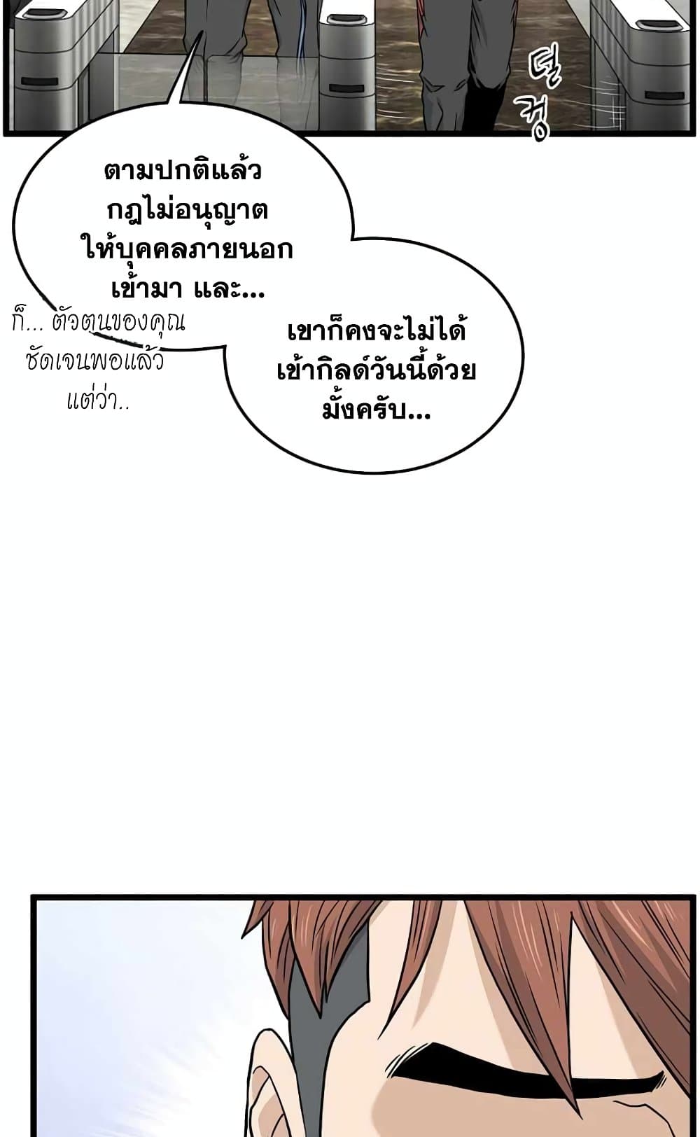 Murim Login page 67