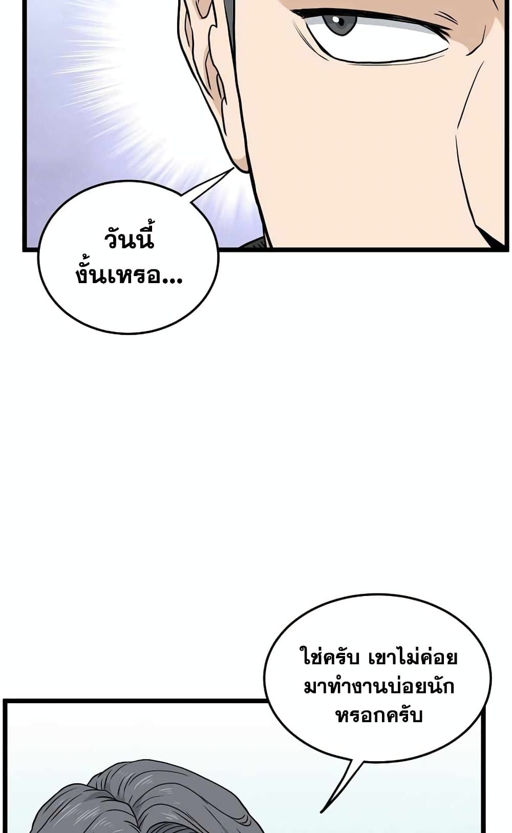 Murim Login page 68