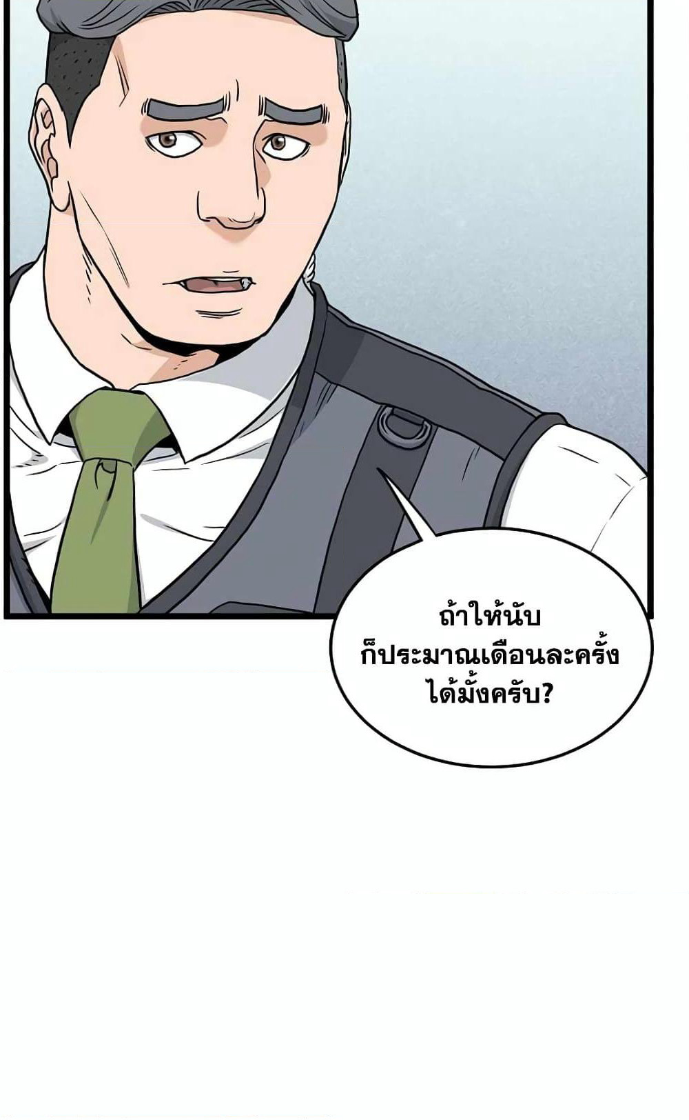 Murim Login page 69