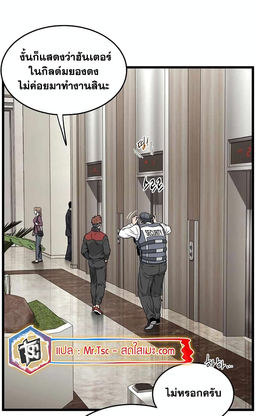 Murim Login page 70