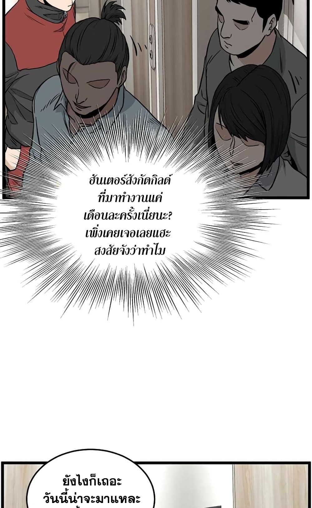 Murim Login page 72