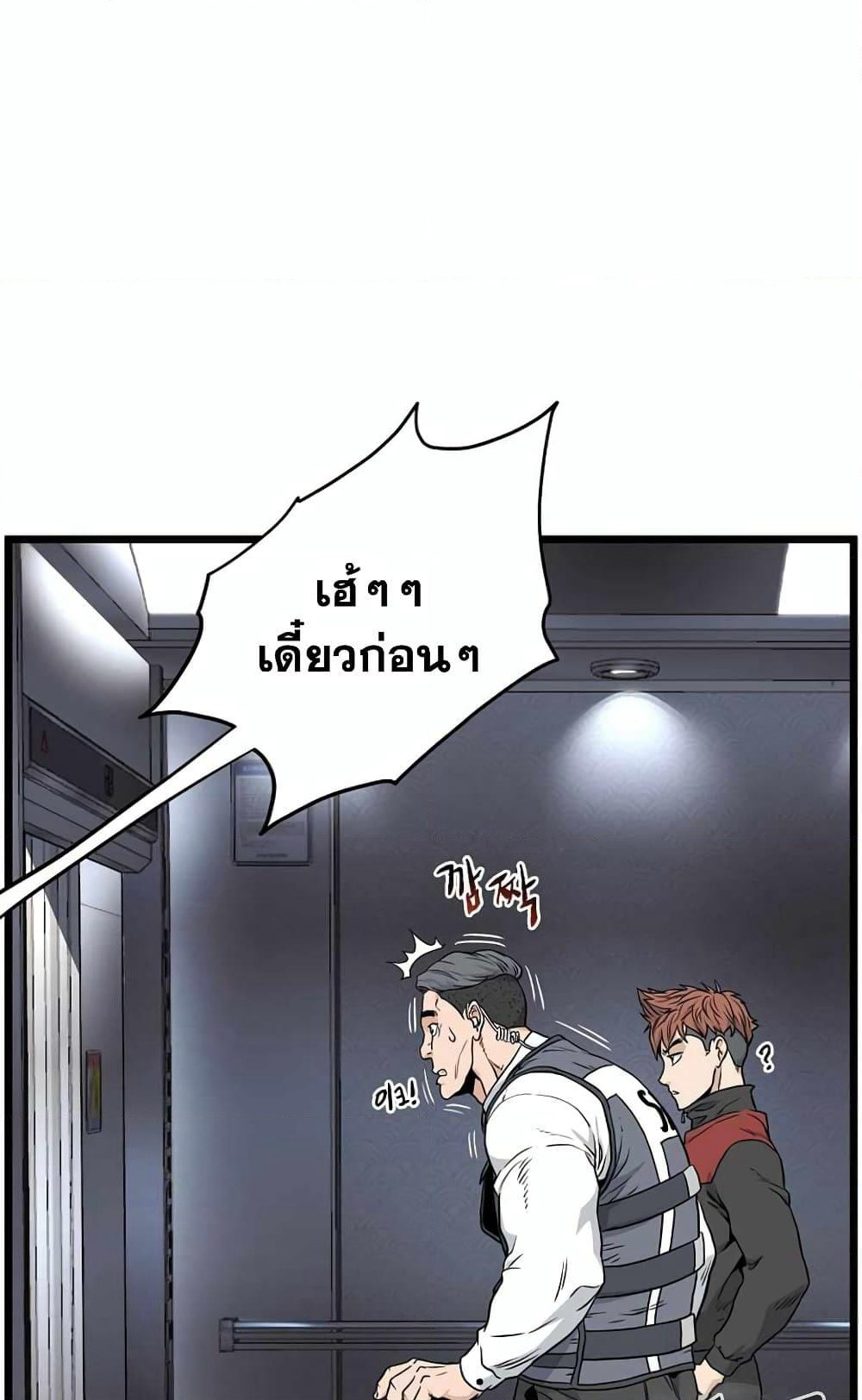 Murim Login page 75
