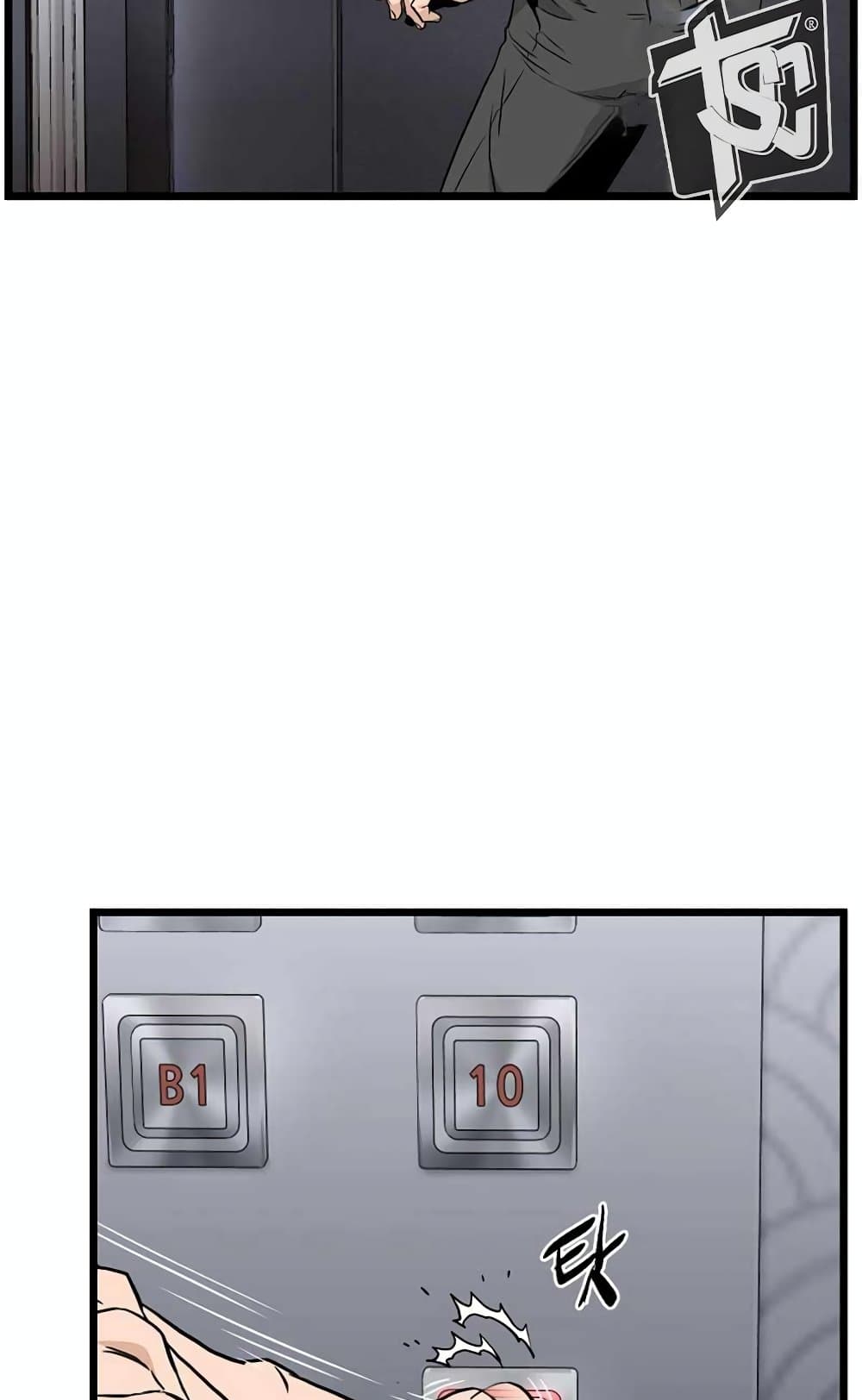 Murim Login page 76