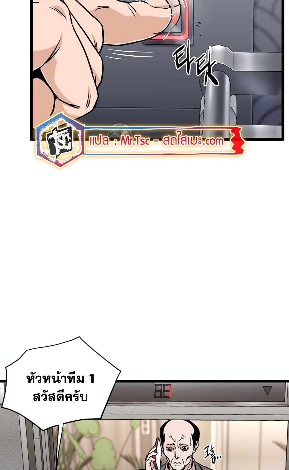 Murim Login page 77