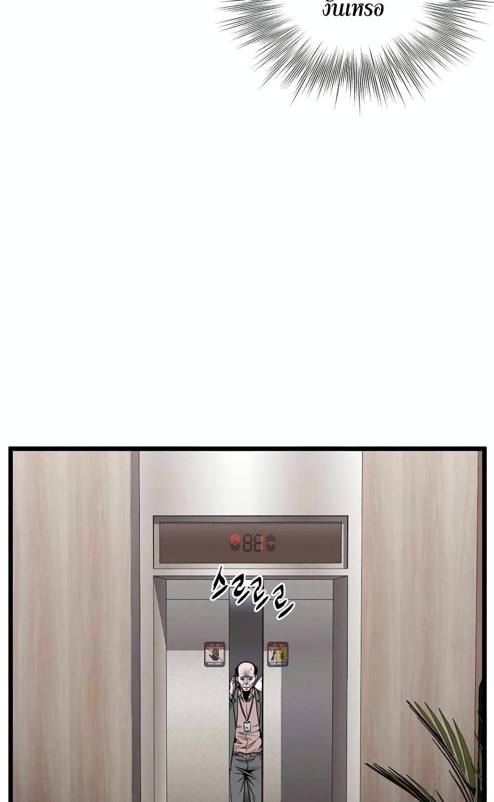 Murim Login page 79