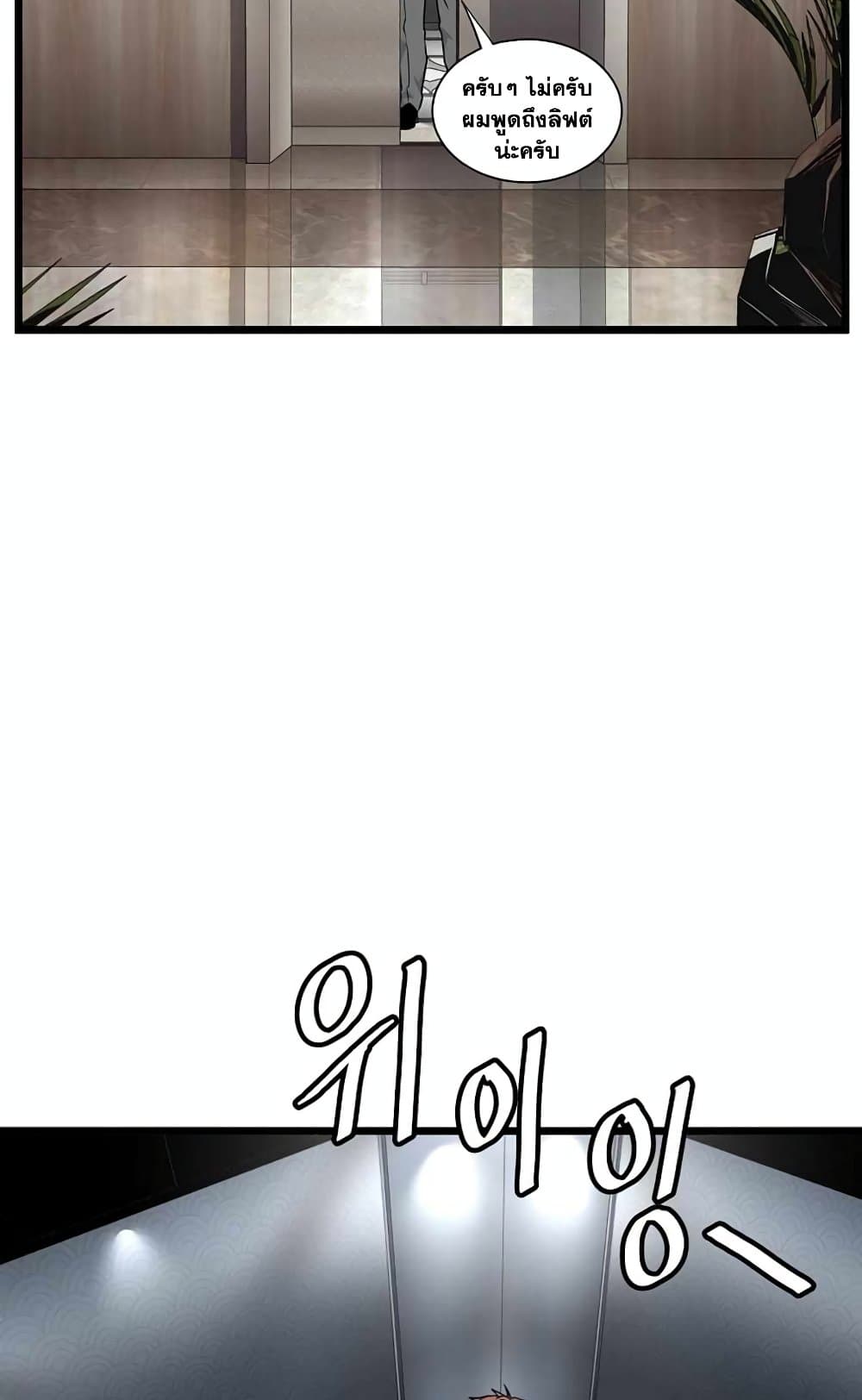 Murim Login page 80