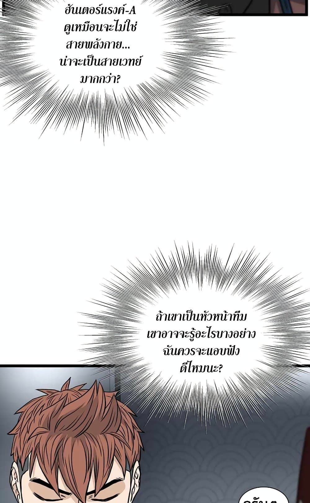 Murim Login page 83