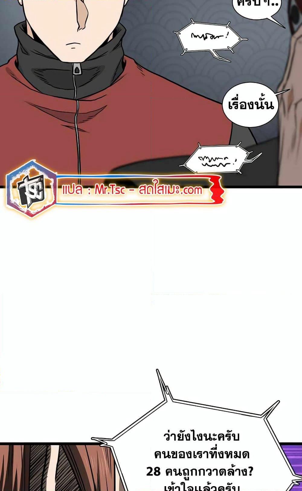 Murim Login page 84