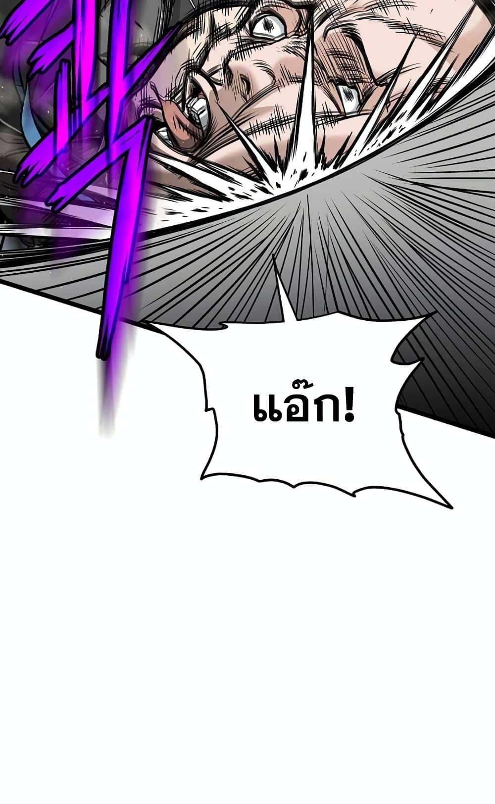 Murim Login page 87