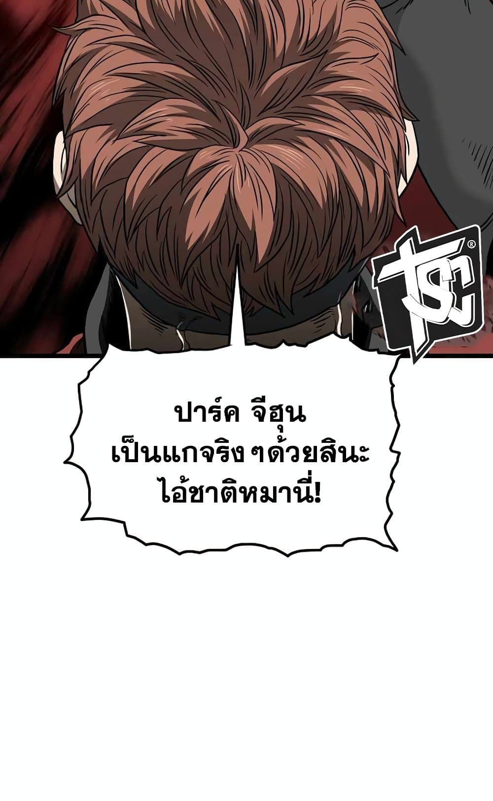 Murim Login page 90