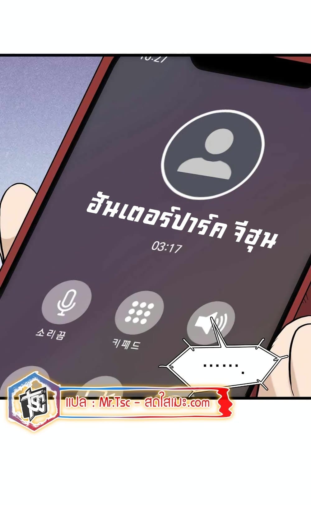 Murim Login page 91