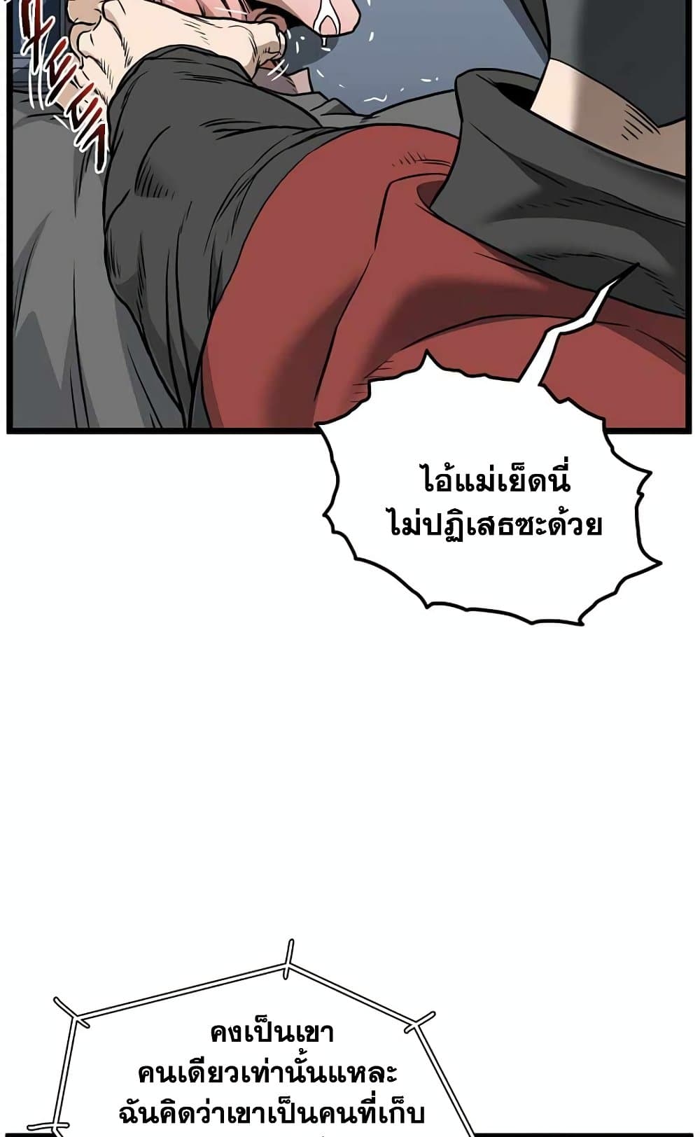 Murim Login page 94