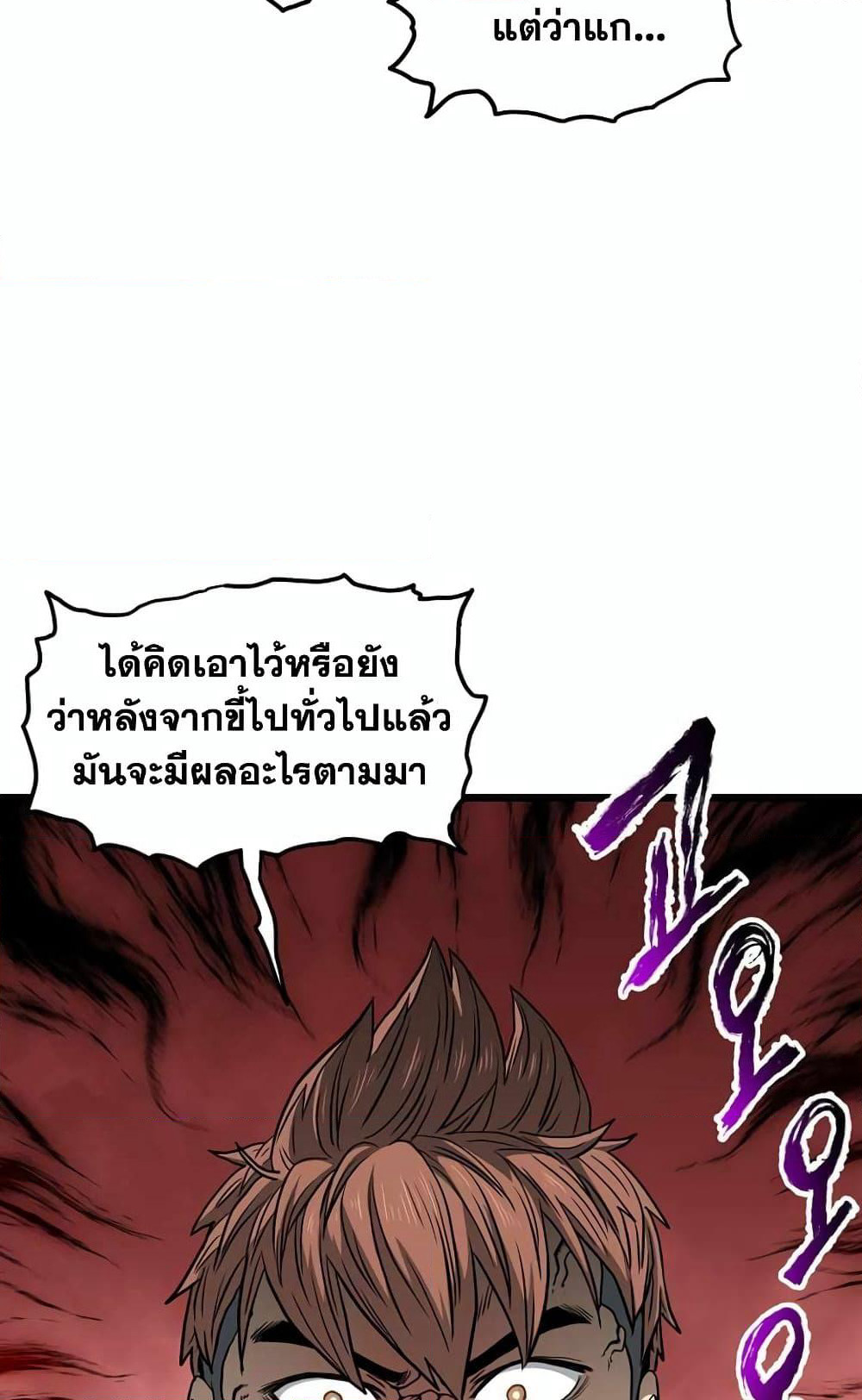 Murim Login page 96