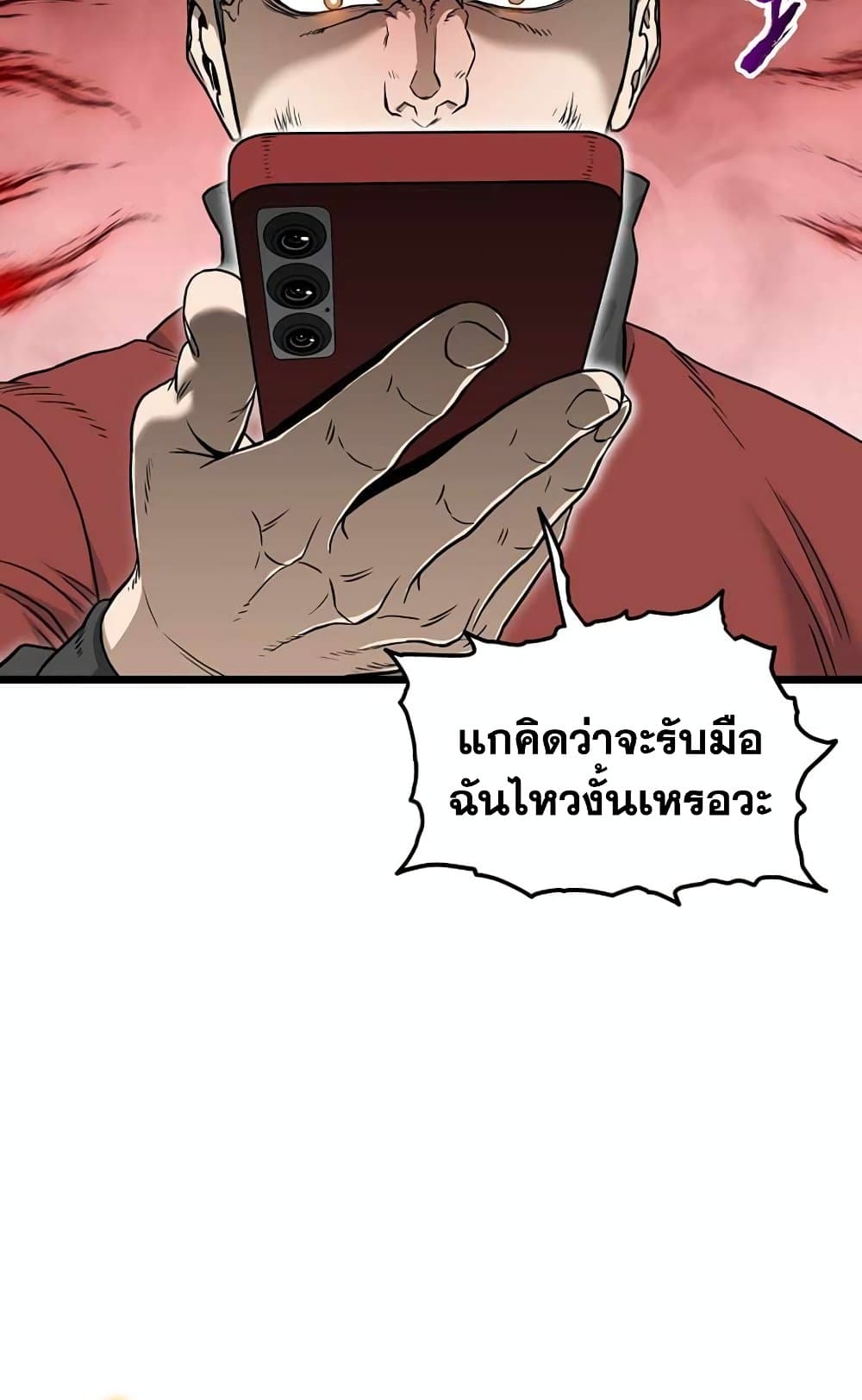 Murim Login page 97