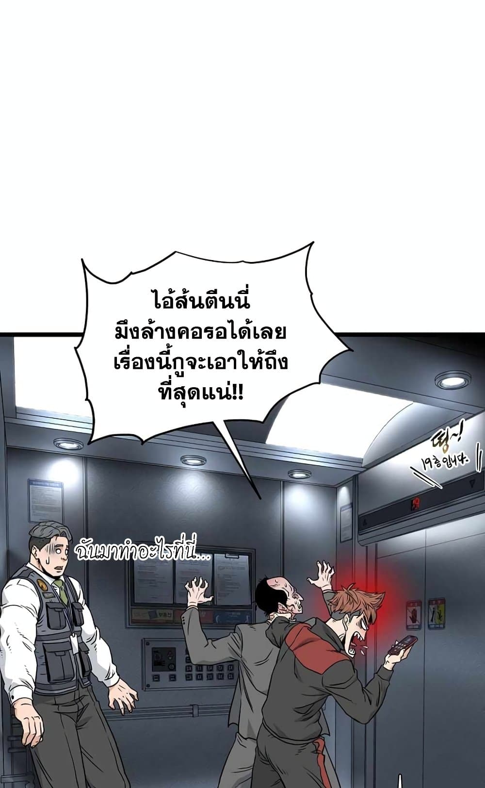 Murim Login page 102
