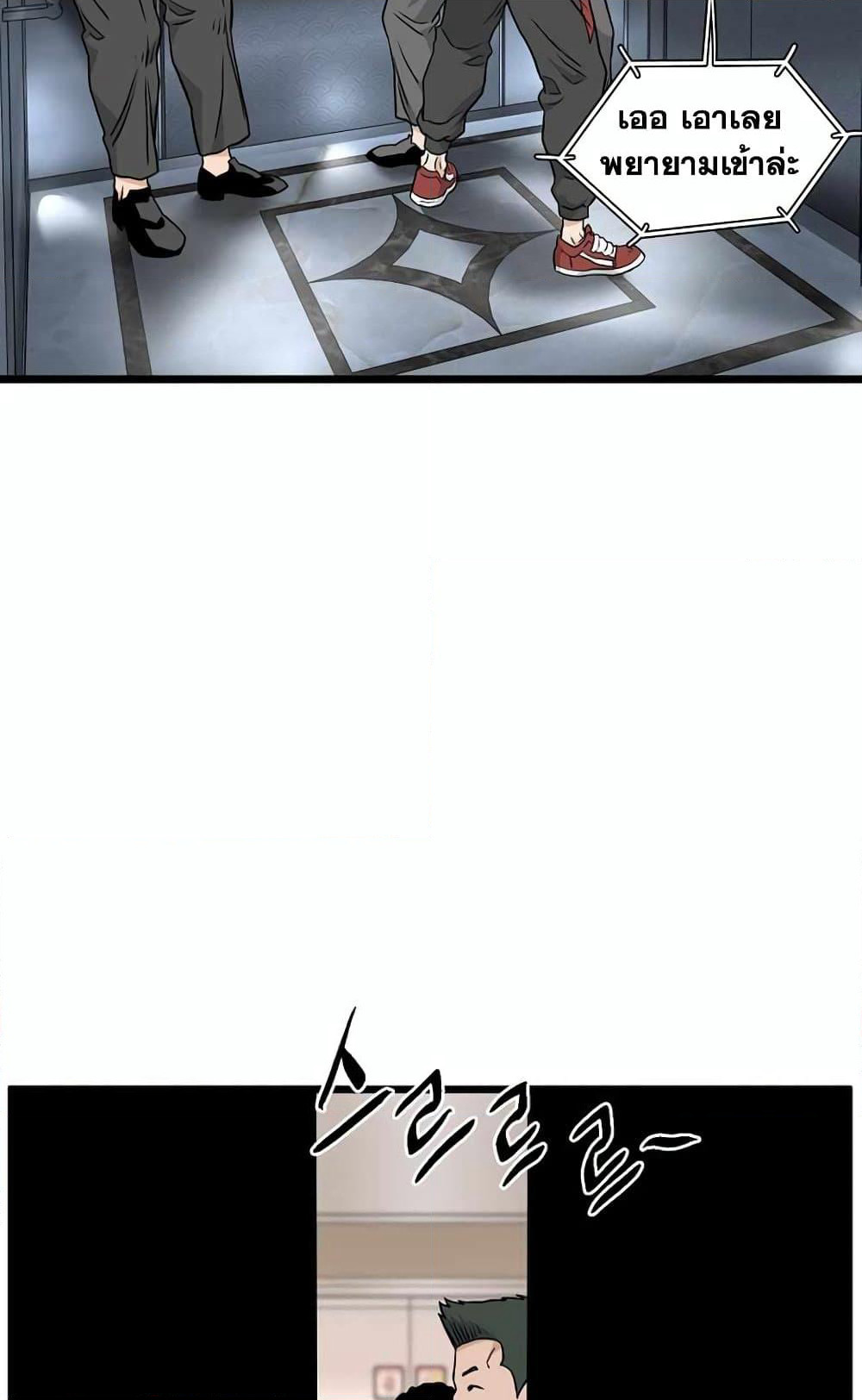 Murim Login page 103