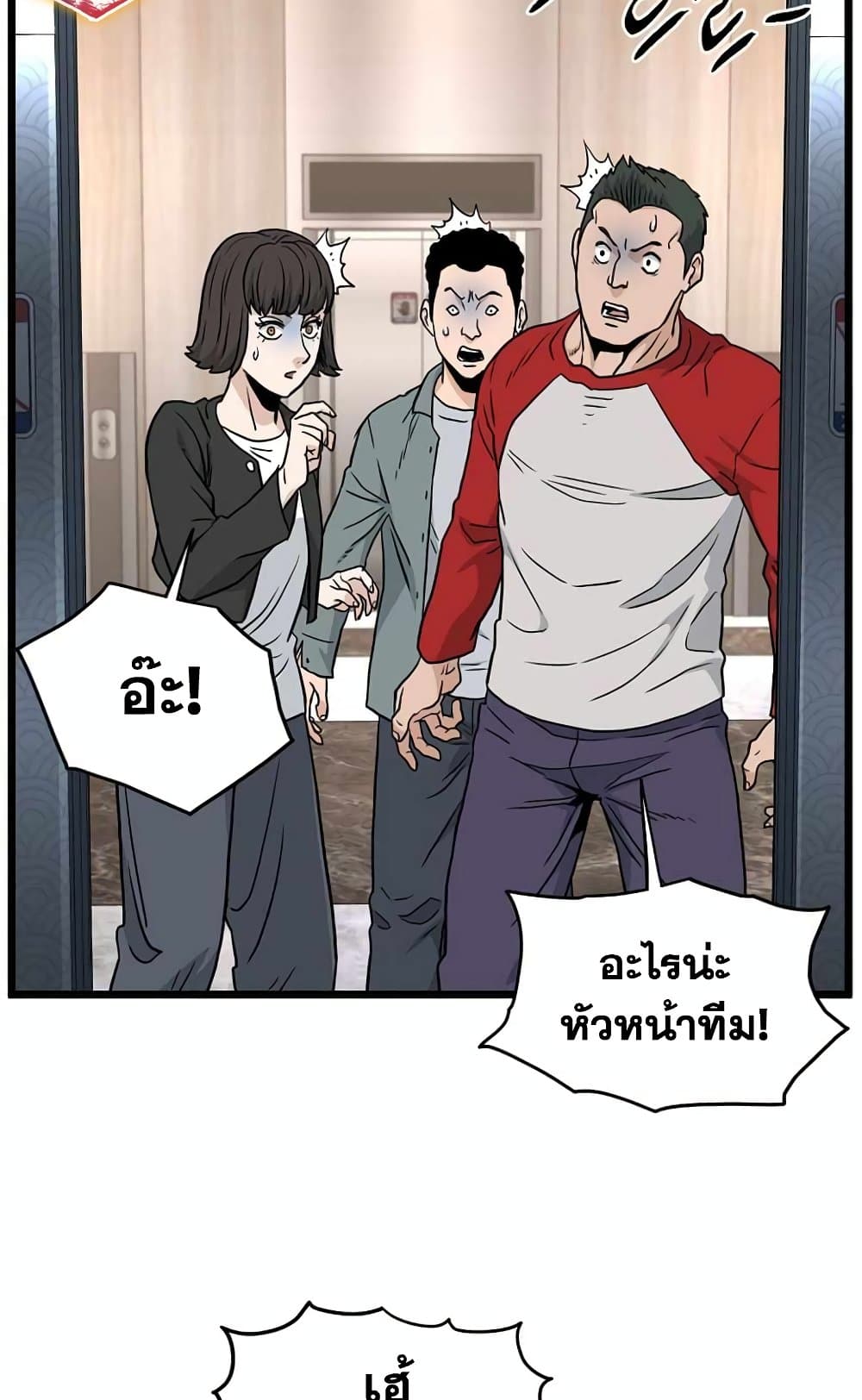 Murim Login page 105