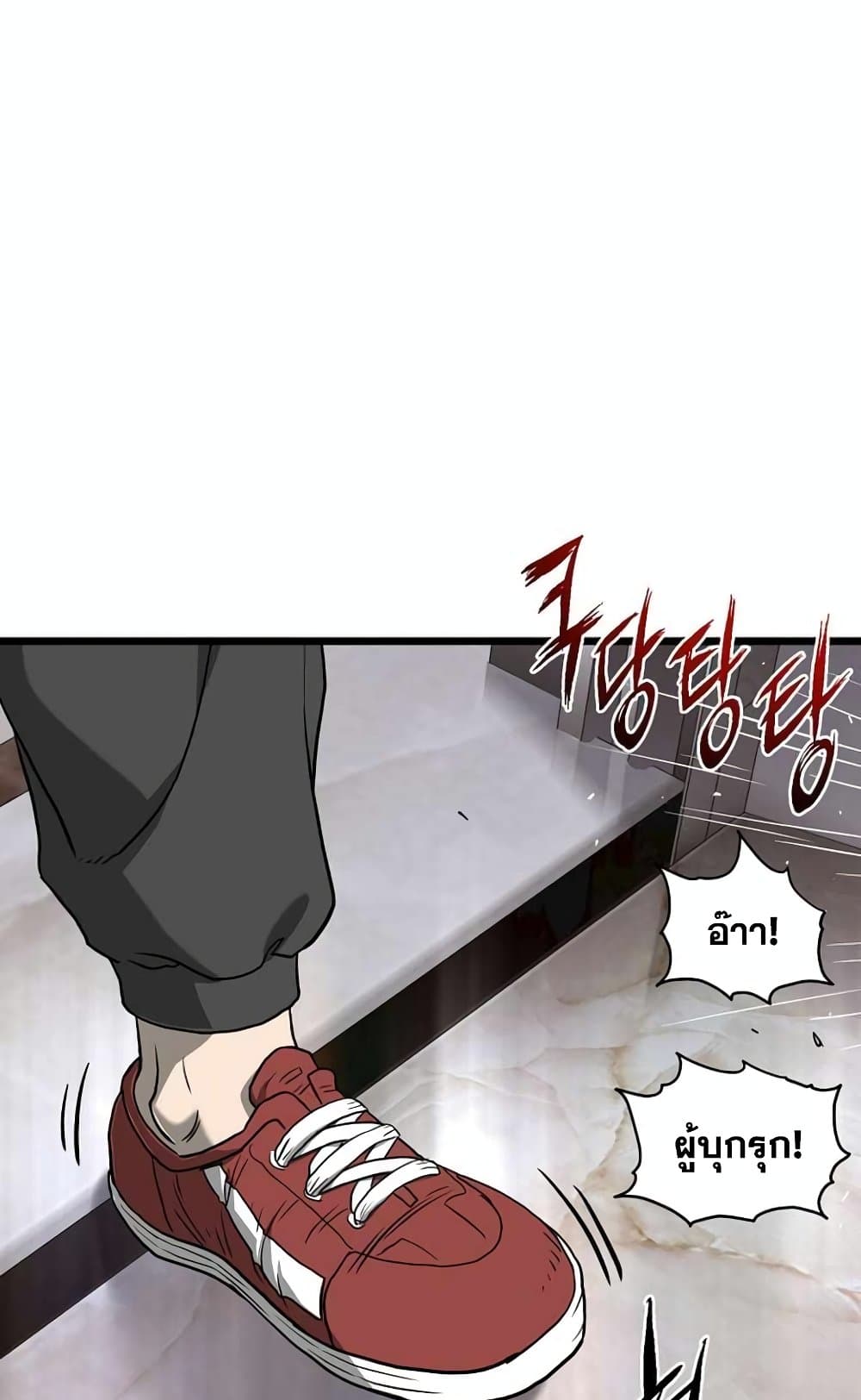 Murim Login page 107
