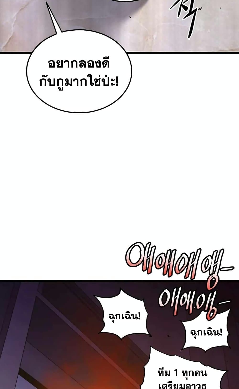 Murim Login page 108