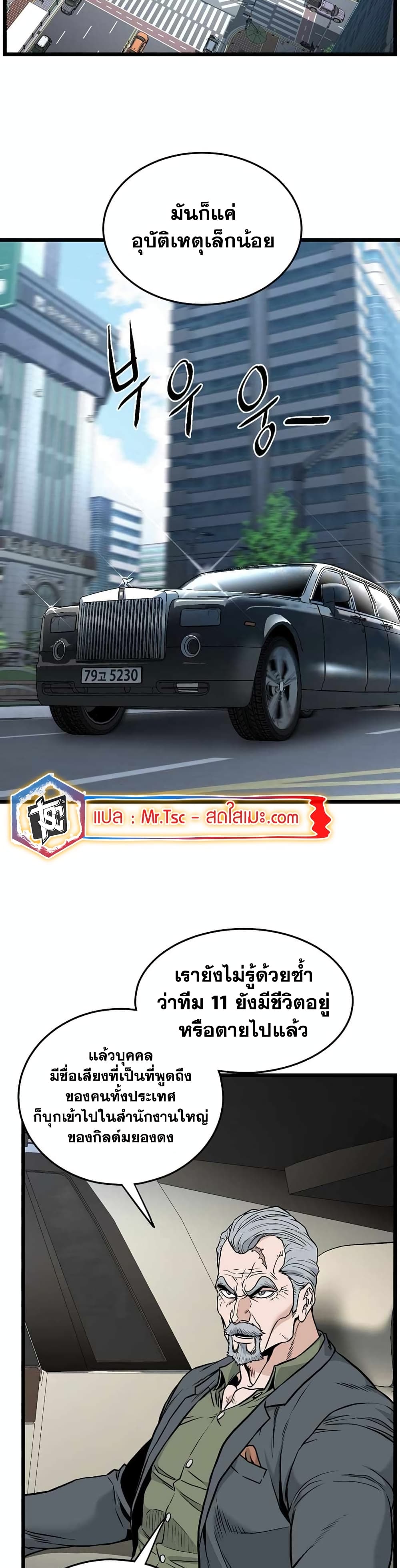 Murim Login page 2