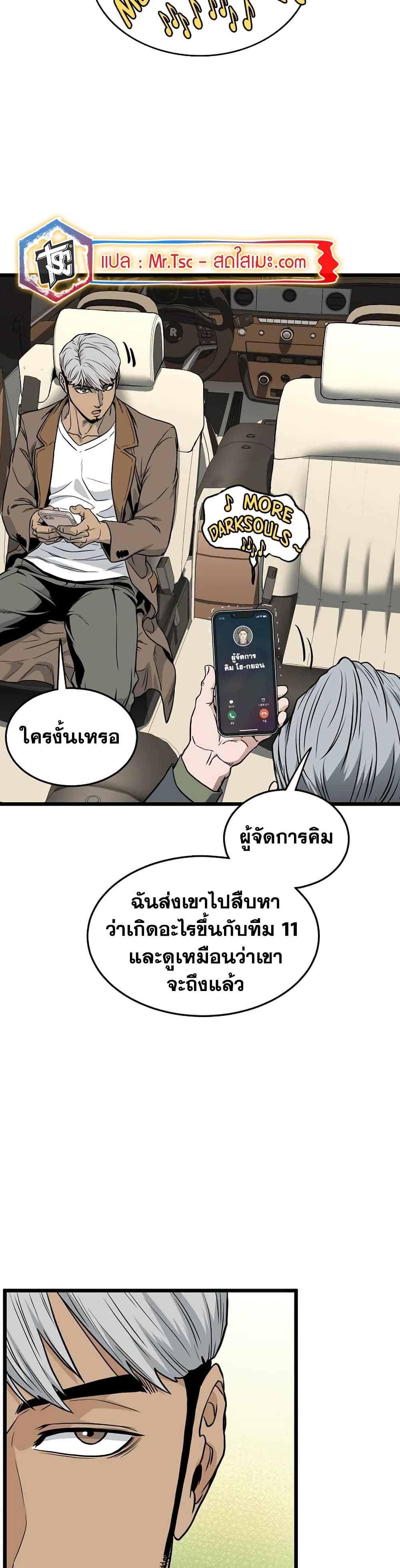 Murim Login page 5