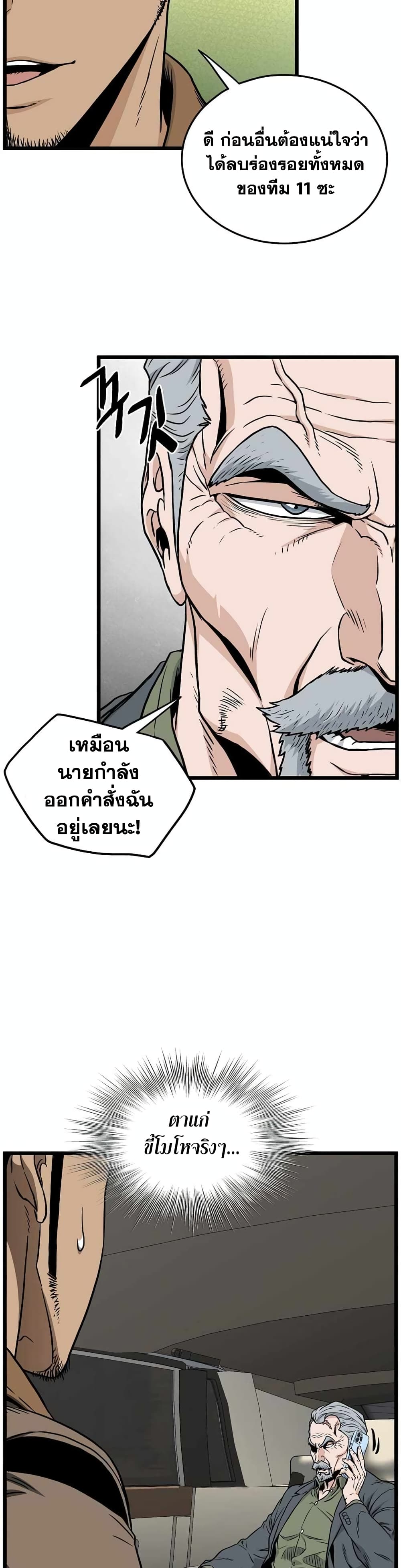 Murim Login page 6
