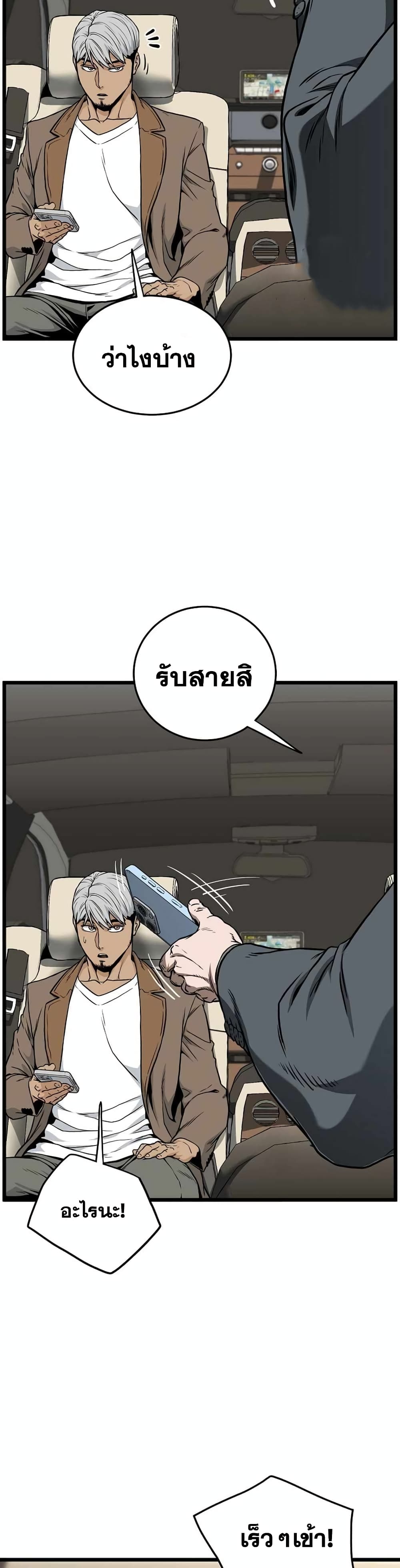 Murim Login page 8