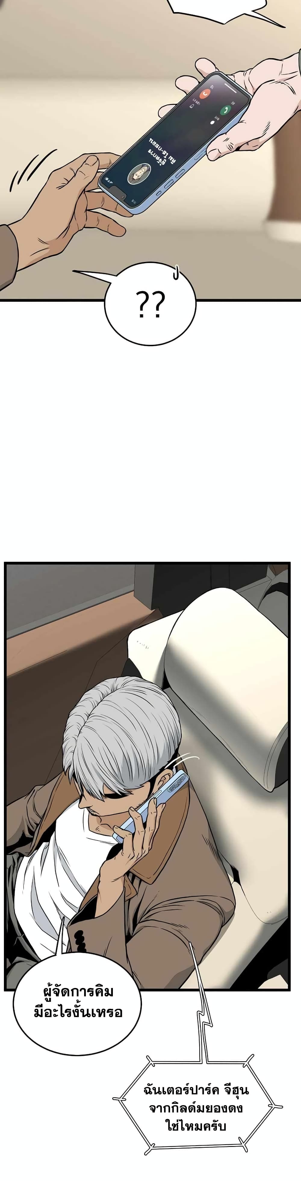 Murim Login page 9