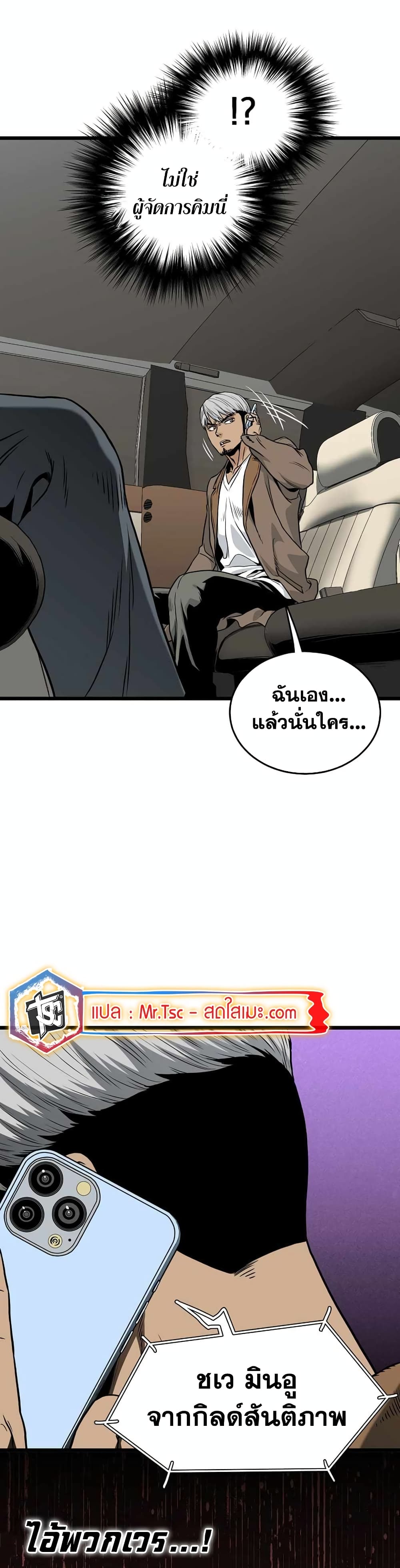 Murim Login page 10