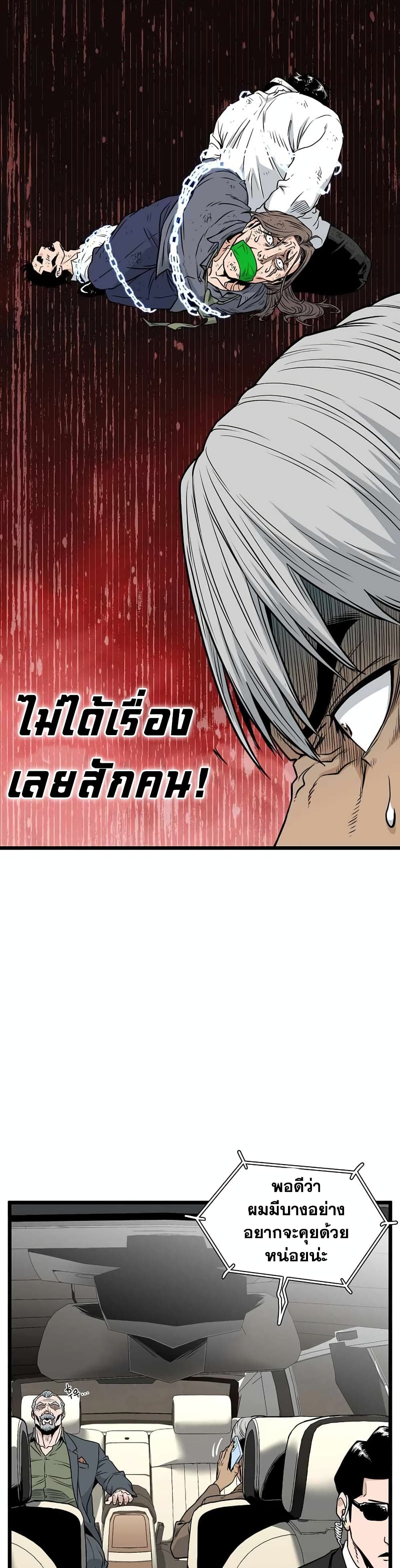 Murim Login page 11